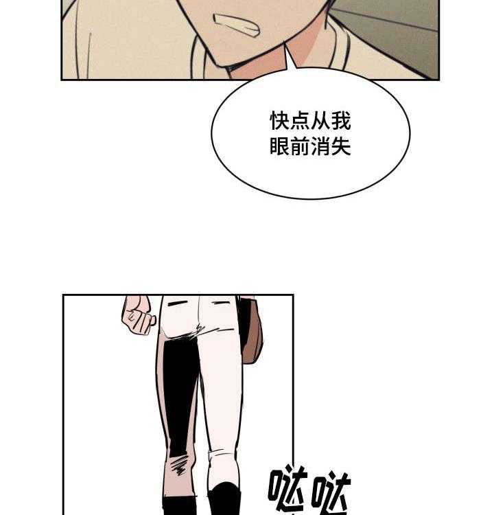 最佳击球点第80话图