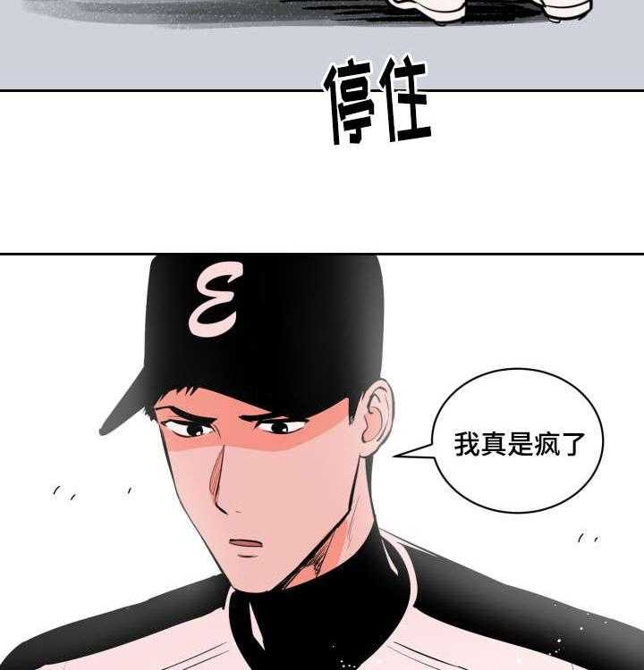 最佳击球点第80话图