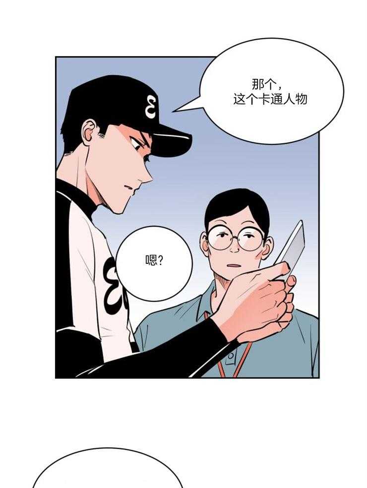 最佳击球点第81话图