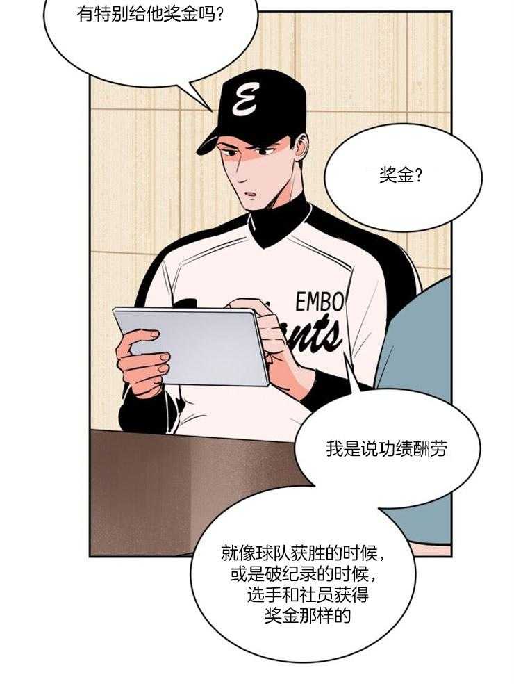 最佳击球点第81话图