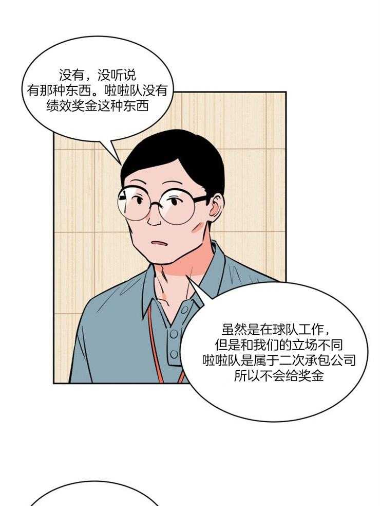 最佳击球点第81话图