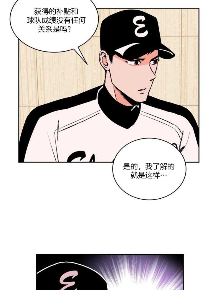 最佳击球点第81话图