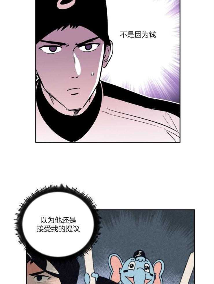 最佳击球点第81话图