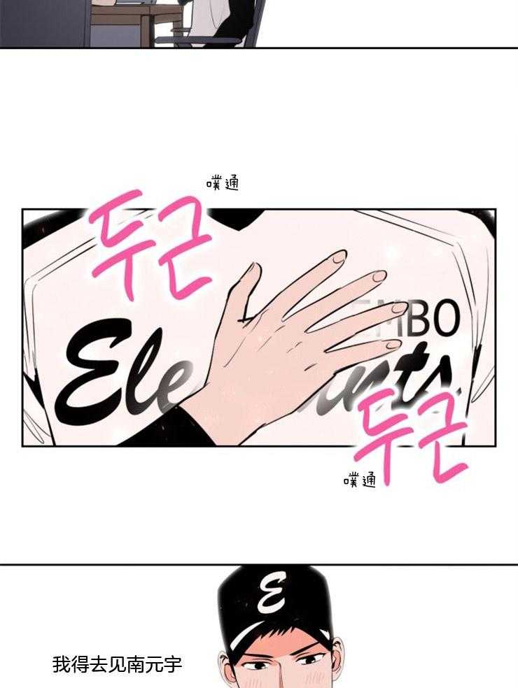 最佳击球点第81话图