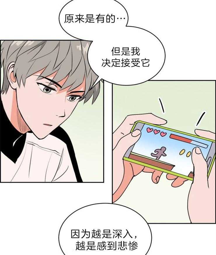 最佳击球点第82话图