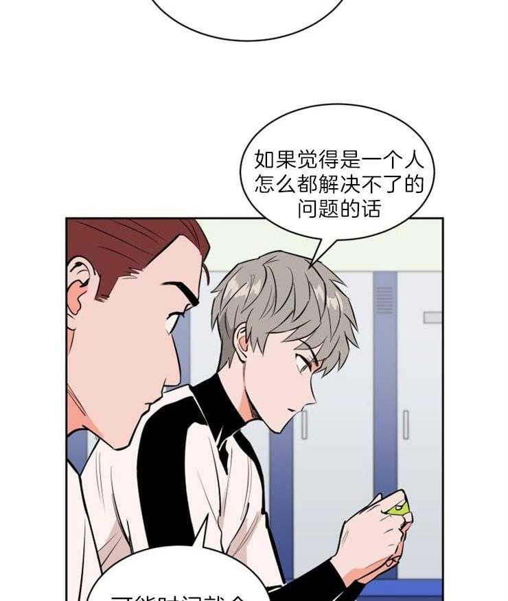 最佳击球点第82话图