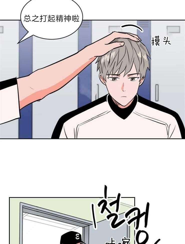 最佳击球点第83话图