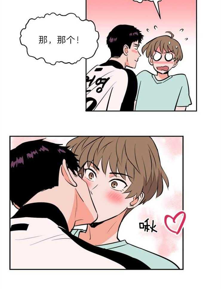 最佳击球点第86话图