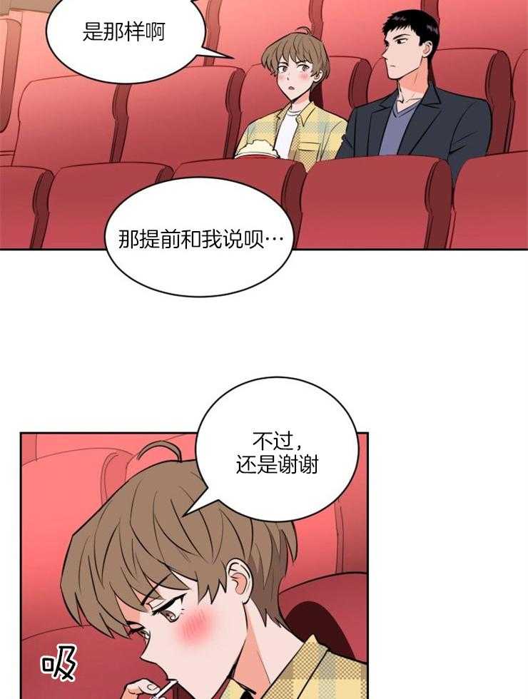 最佳击球点第90话图