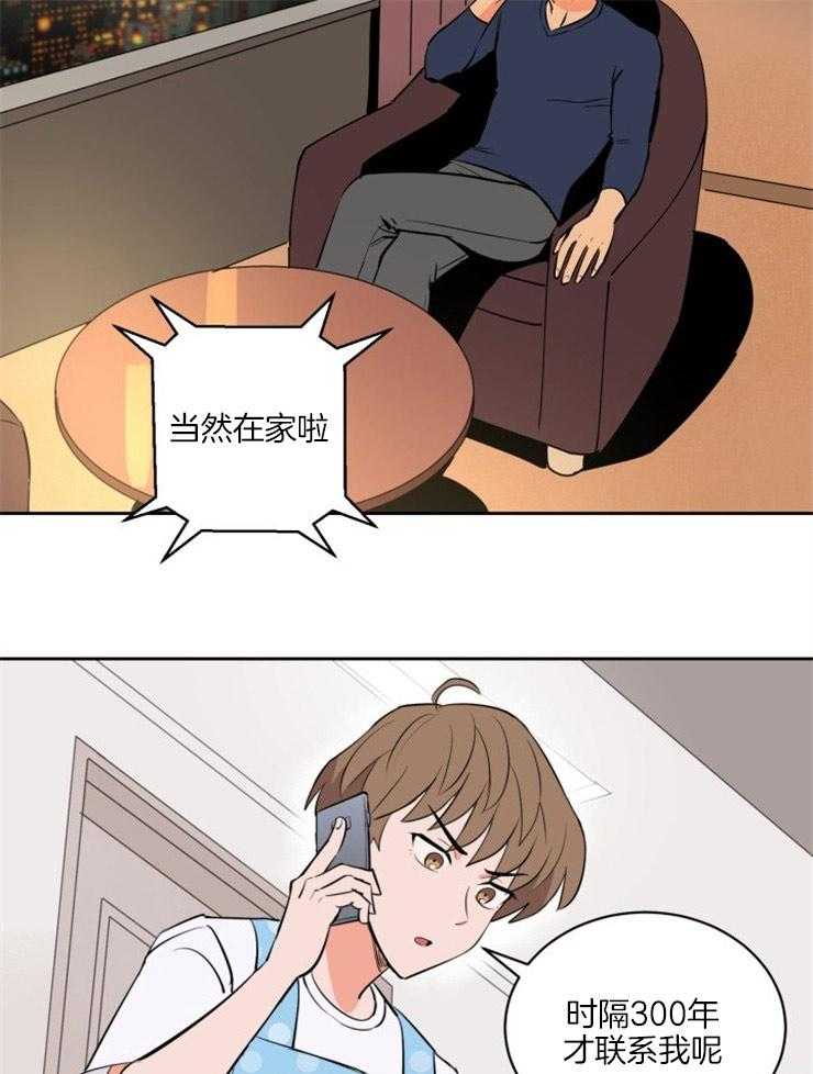 最佳击球点第92话图