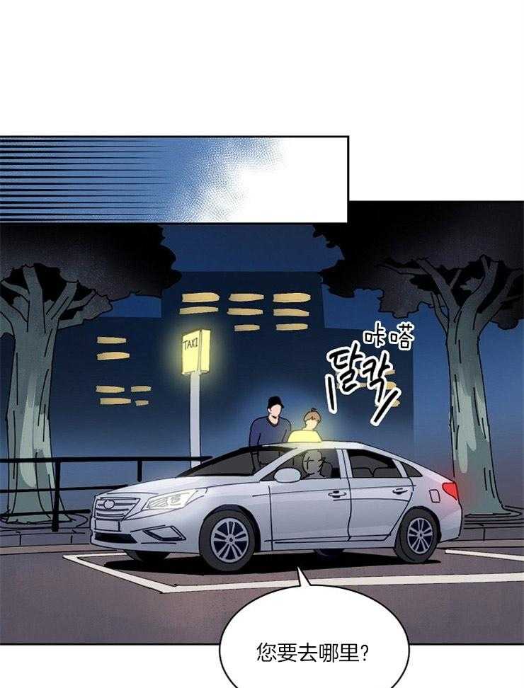 最佳击球点第93话图