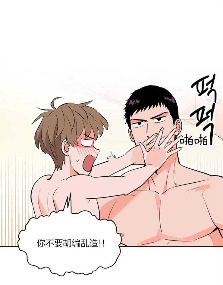 最佳击球点第95话图