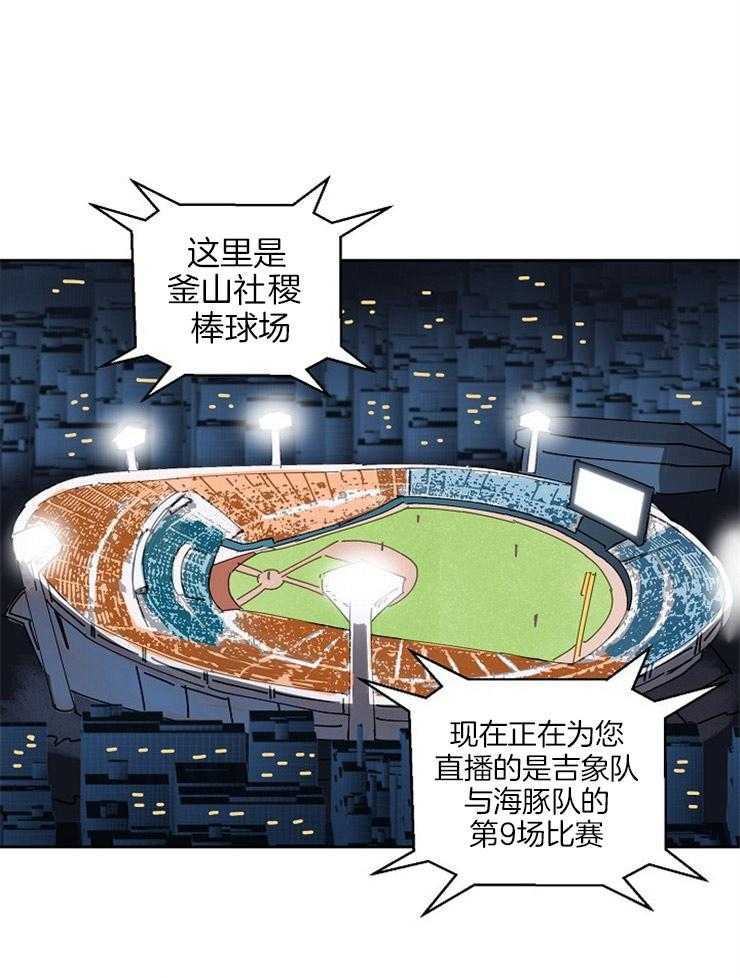 最佳击球点第97话图