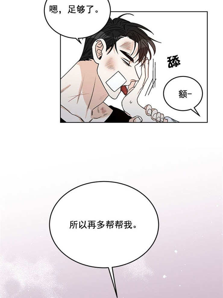 逐龙第69话图