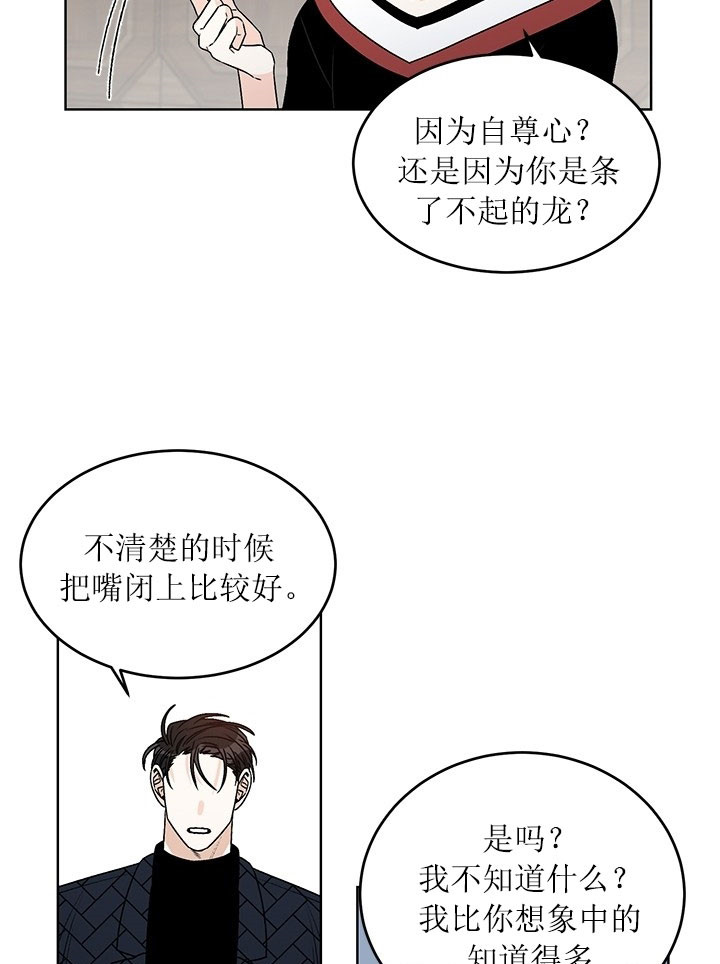 逐龙第73话图