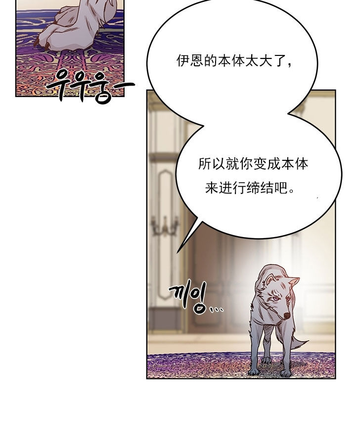 逐龙第87话图