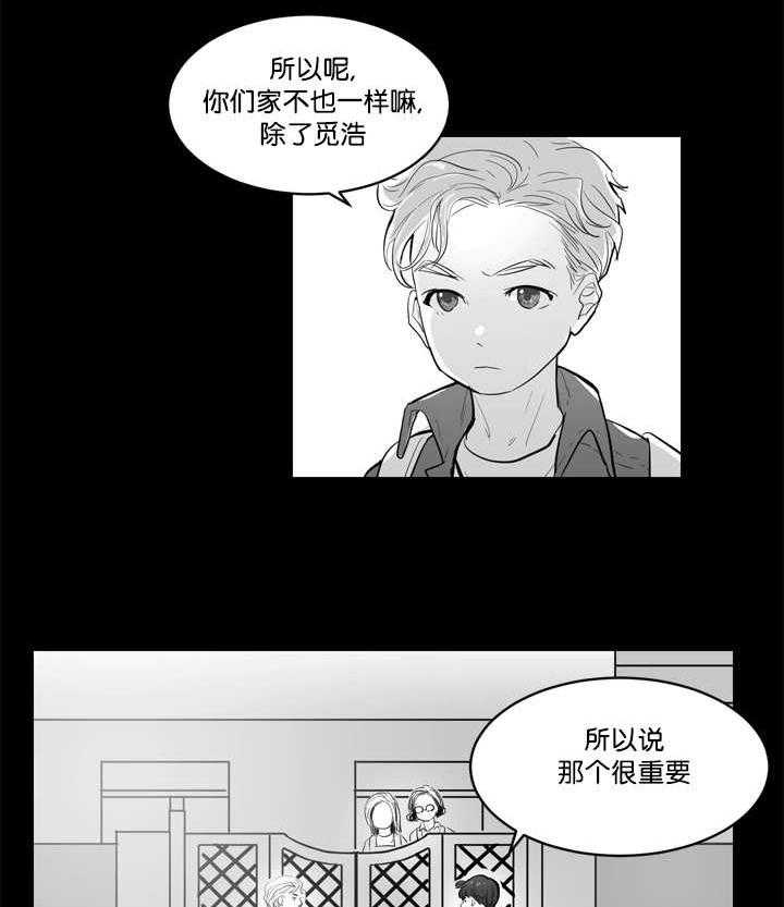 朱罗家族第1话图