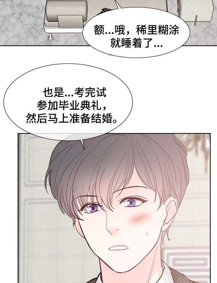 朱罗家族第101话图