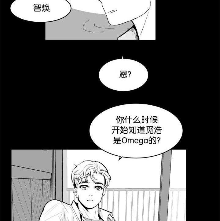 朱罗家族第11话图