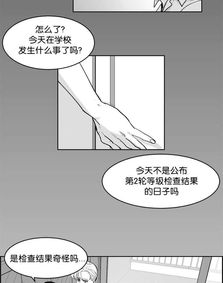 朱罗家族第11话图