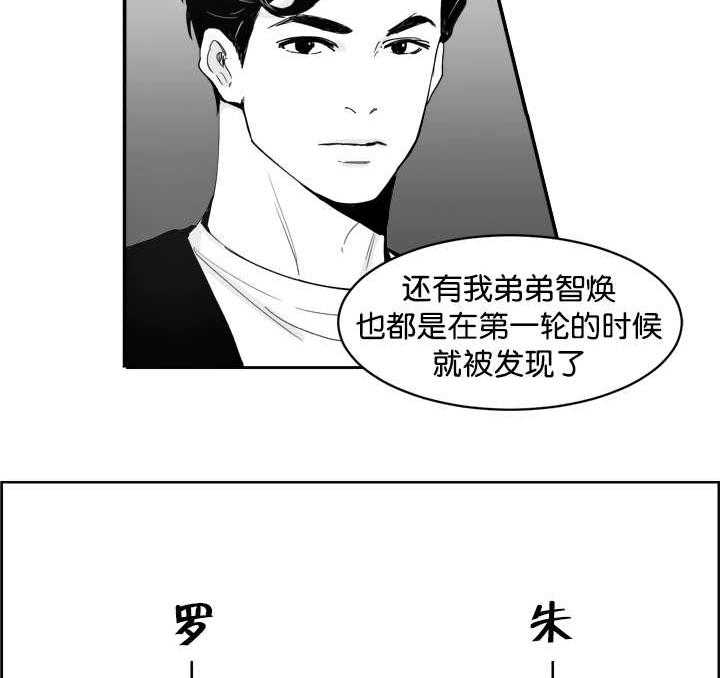 朱罗家族第13话图