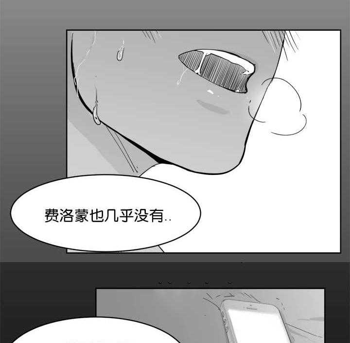 朱罗家族第13话图