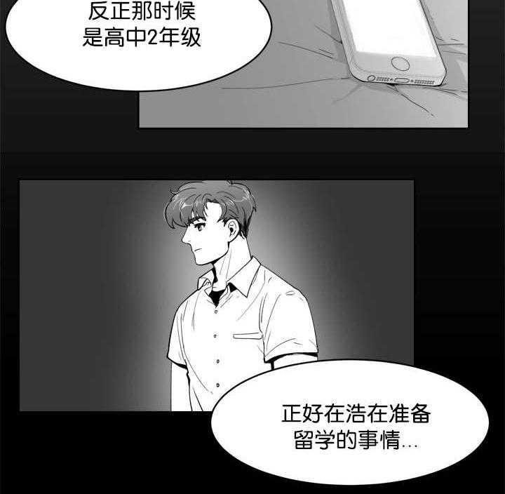 朱罗家族第13话图