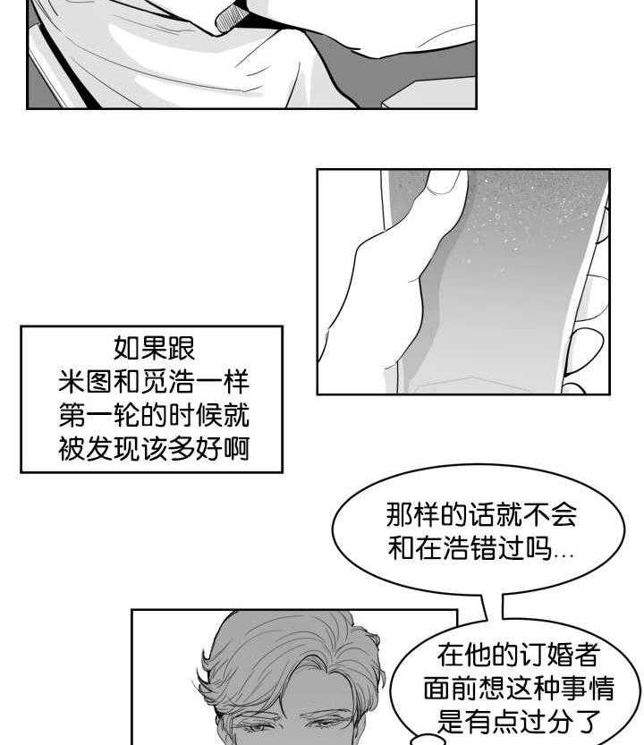 朱罗家族第14话图