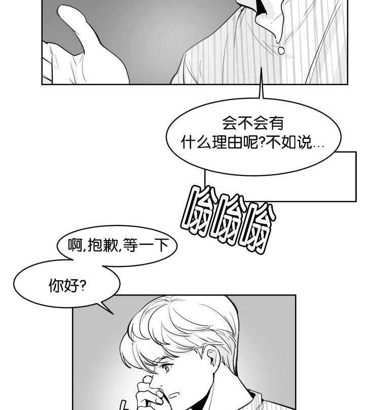 朱罗家族第14话图