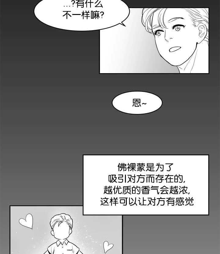 朱罗家族第18话图