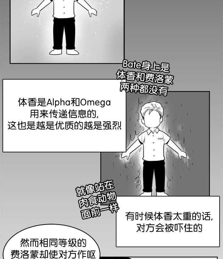 朱罗家族第18话图