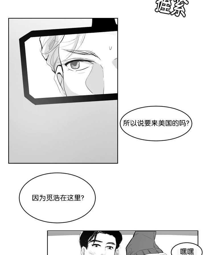 朱罗家族第2话图