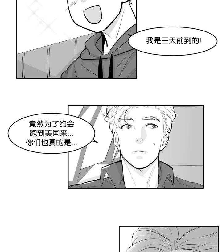 朱罗家族第2话图