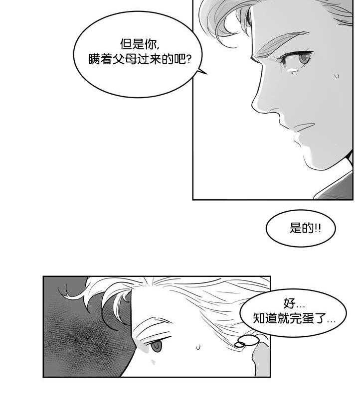 朱罗家族第2话图