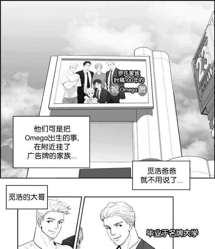 朱罗家族第2话图