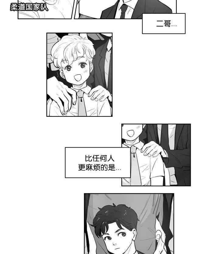 朱罗家族第2话图