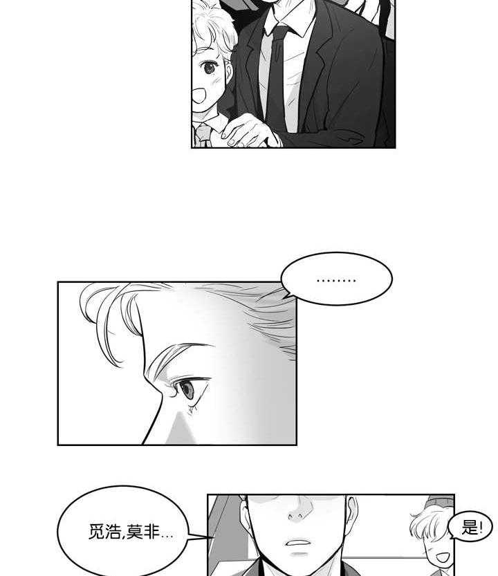 朱罗家族第2话图