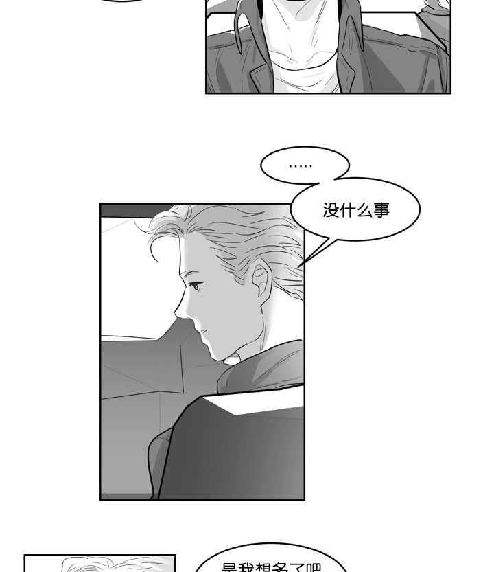 朱罗家族第2话图