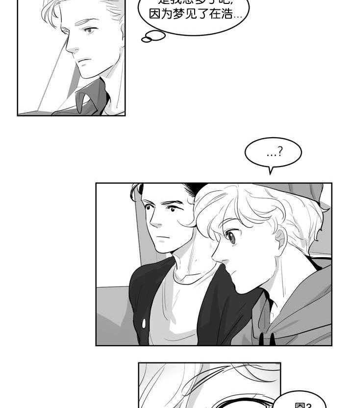 朱罗家族第2话图