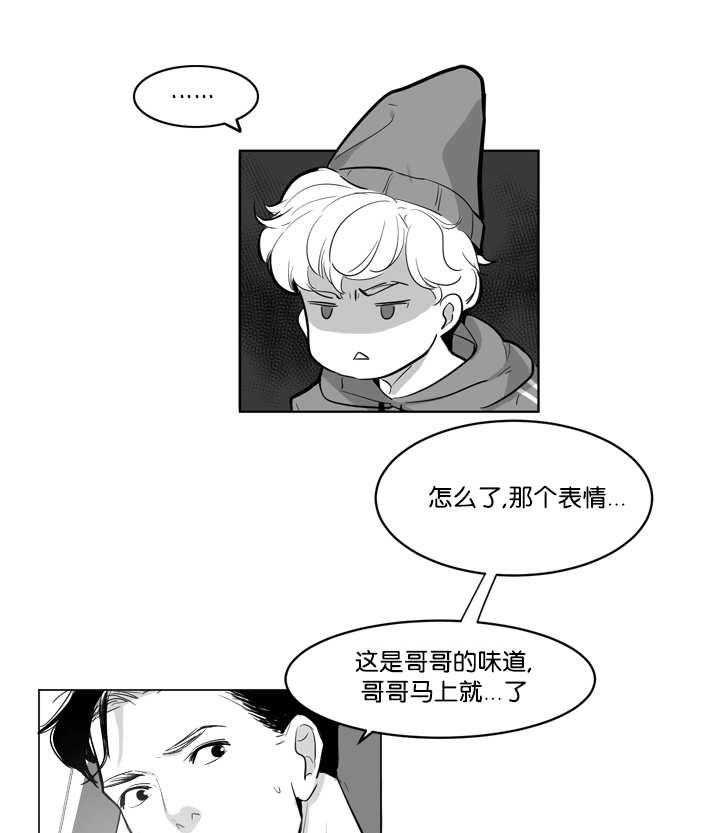 朱罗家族第2话图