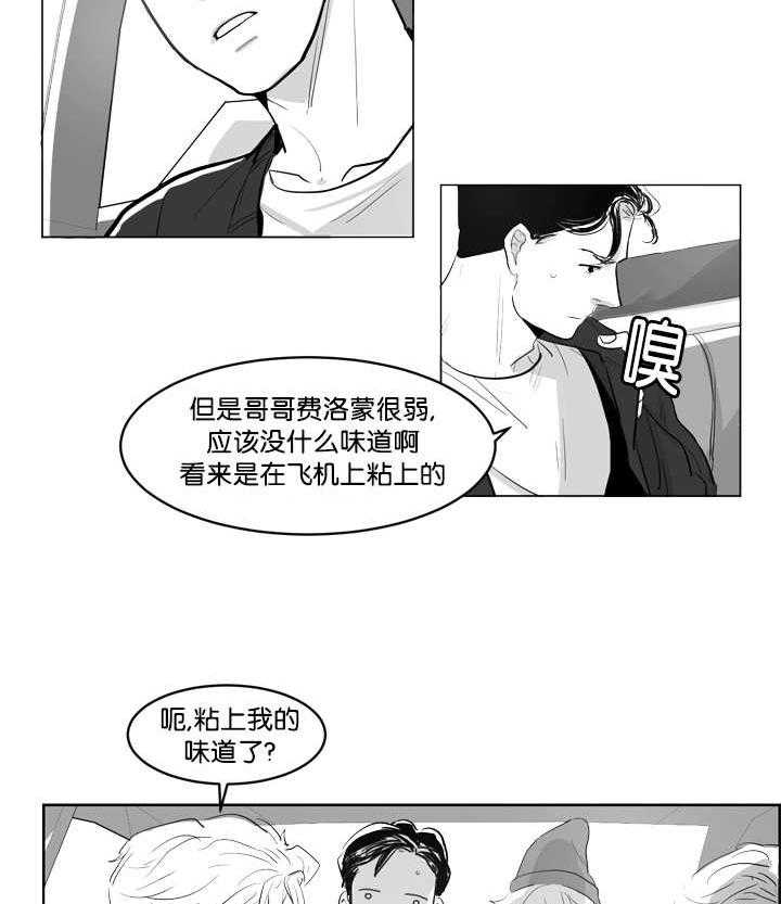 朱罗家族第2话图