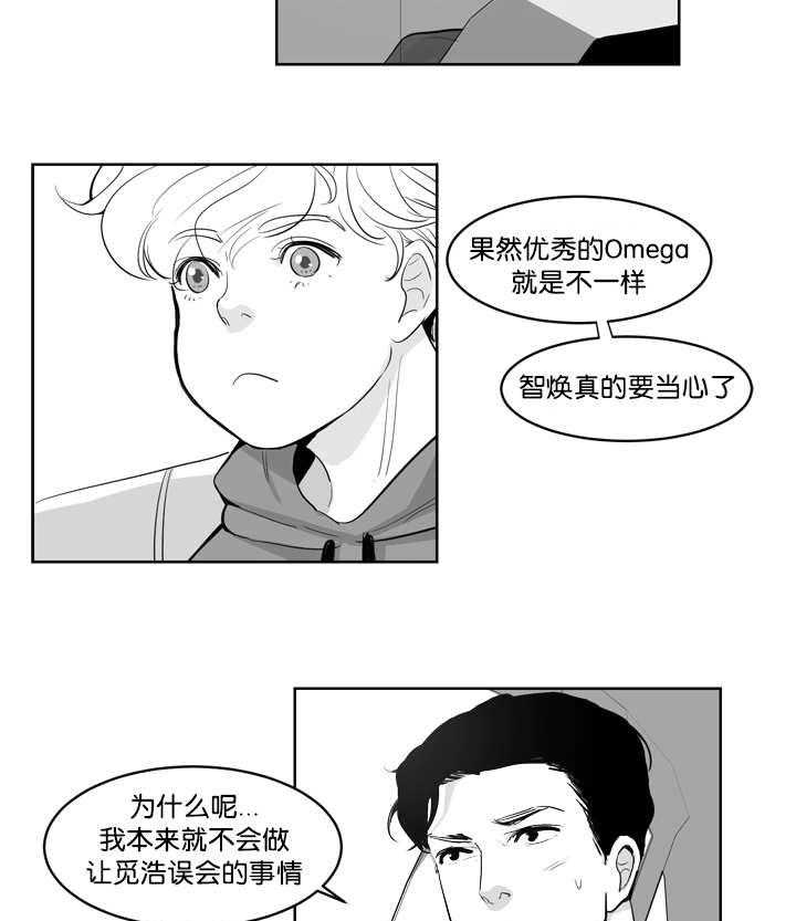 朱罗家族第2话图