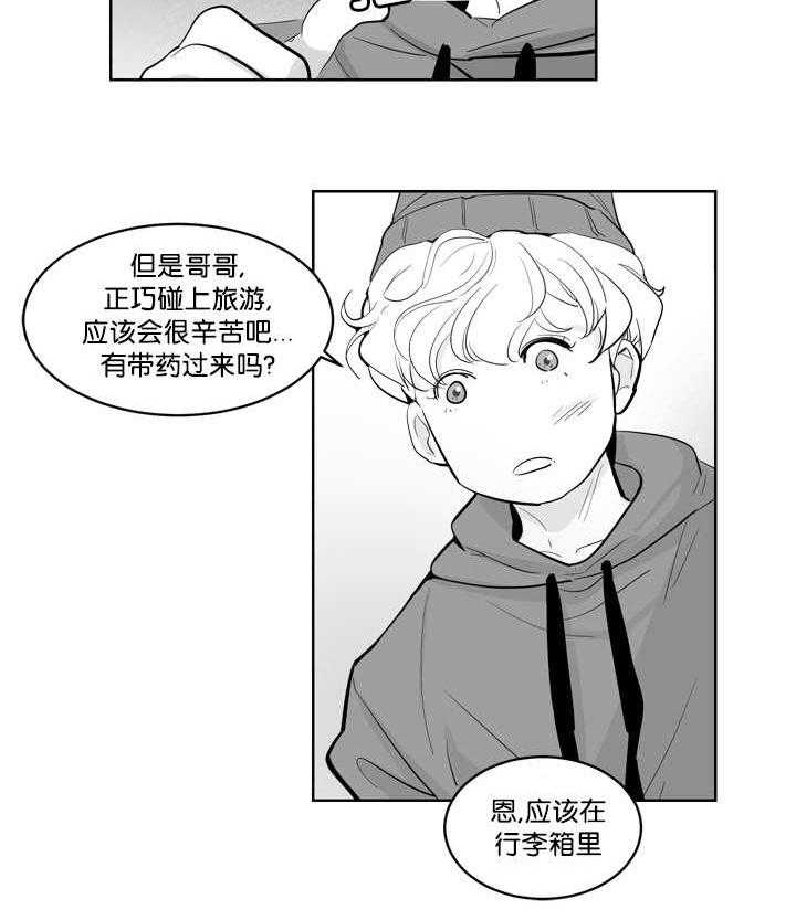 朱罗家族第2话图