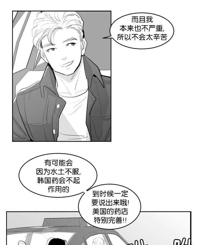 朱罗家族第2话图