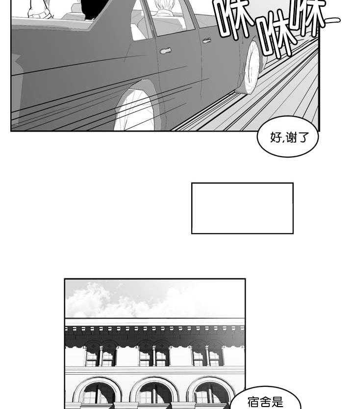 朱罗家族第2话图