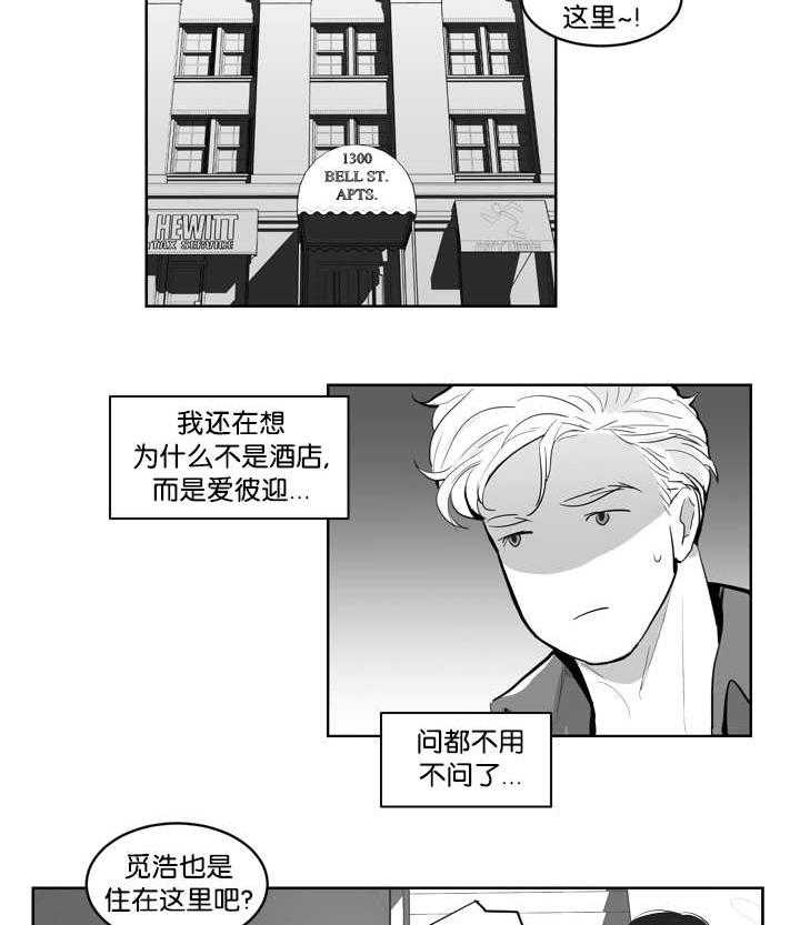 朱罗家族第2话图