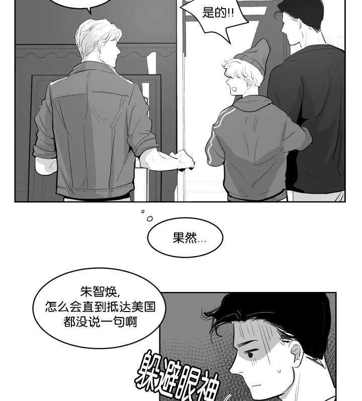 朱罗家族第2话图