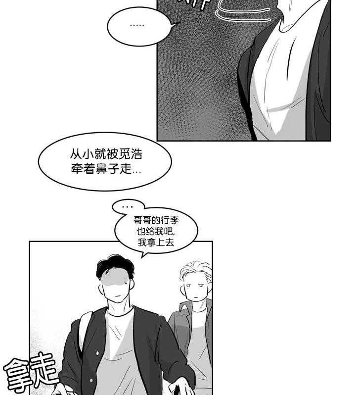 朱罗家族第2话图