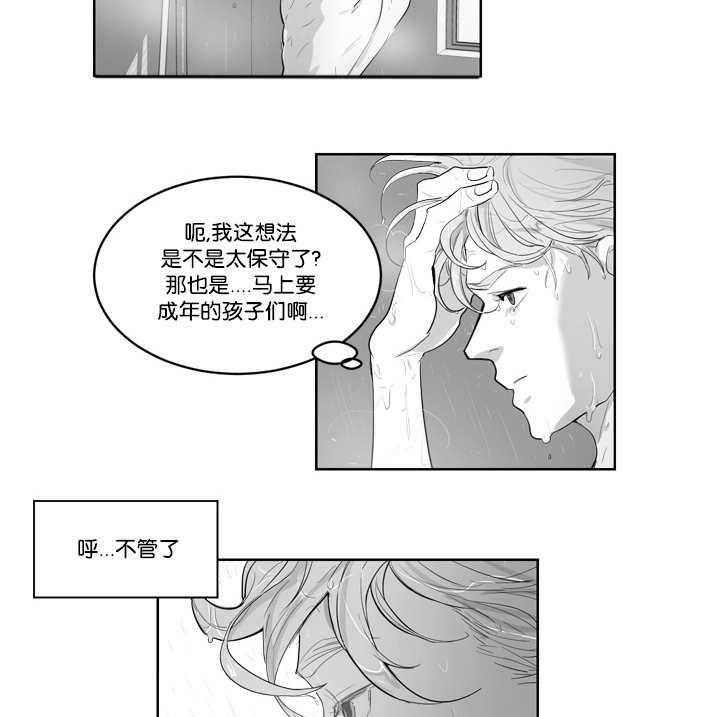 朱罗家族第2话图