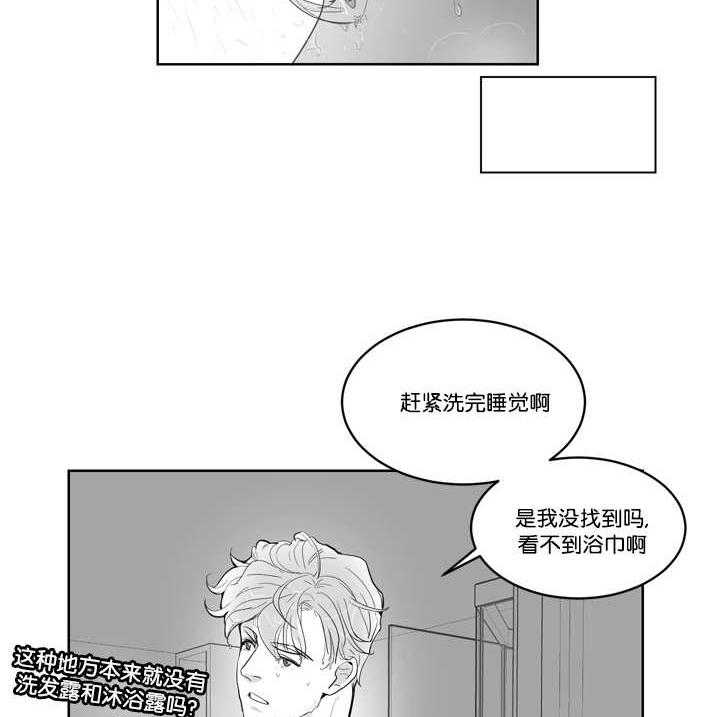 朱罗家族第2话图